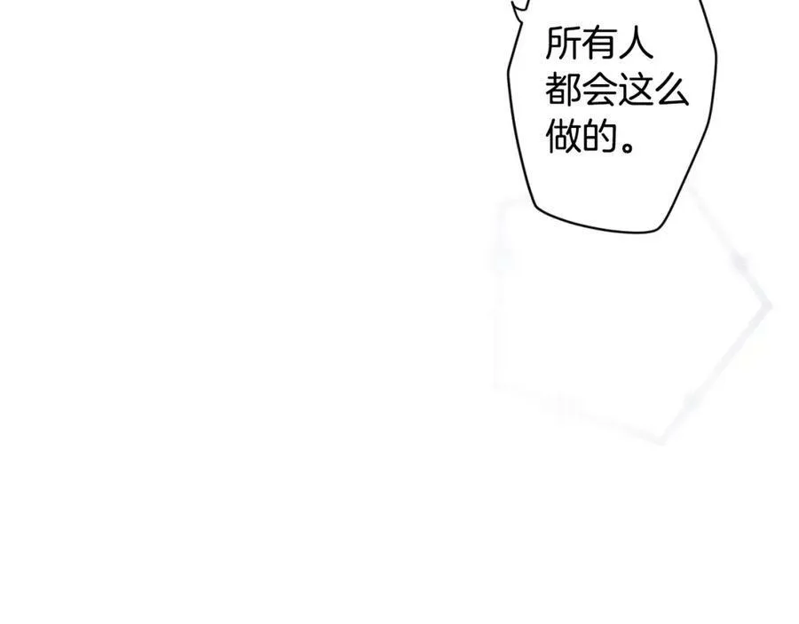 第73话 惩罚 第207页