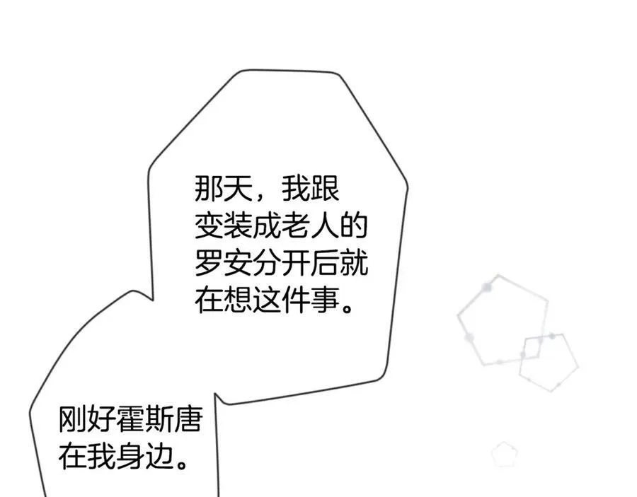 第73话 惩罚 第208页