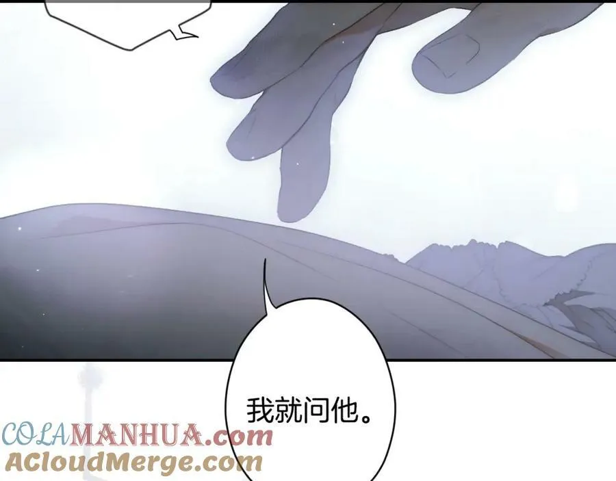 第73话 惩罚 第209页