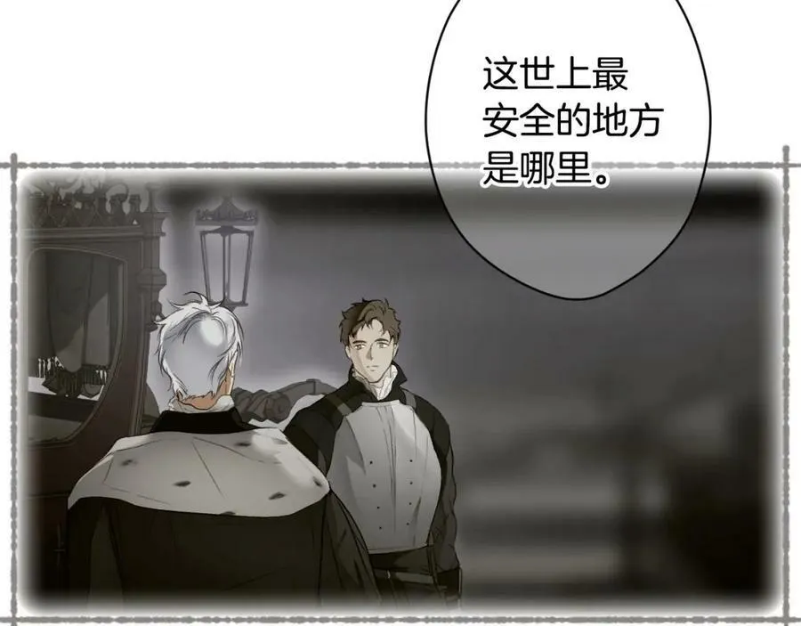 第73话 惩罚 第211页