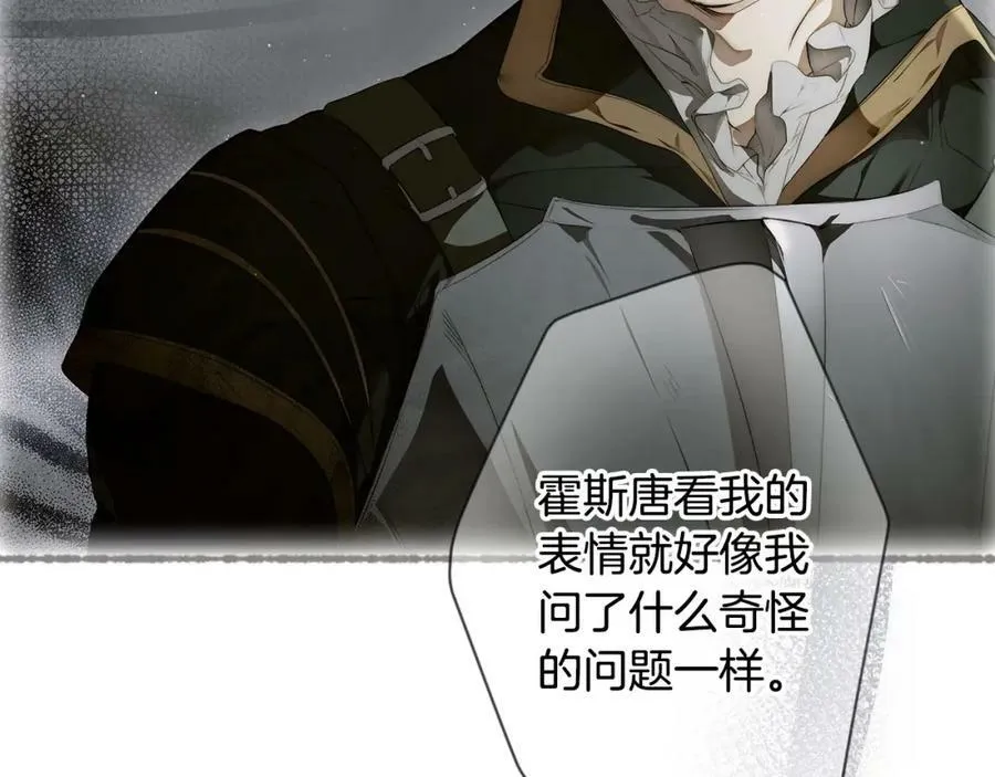 第73话 惩罚 第218页
