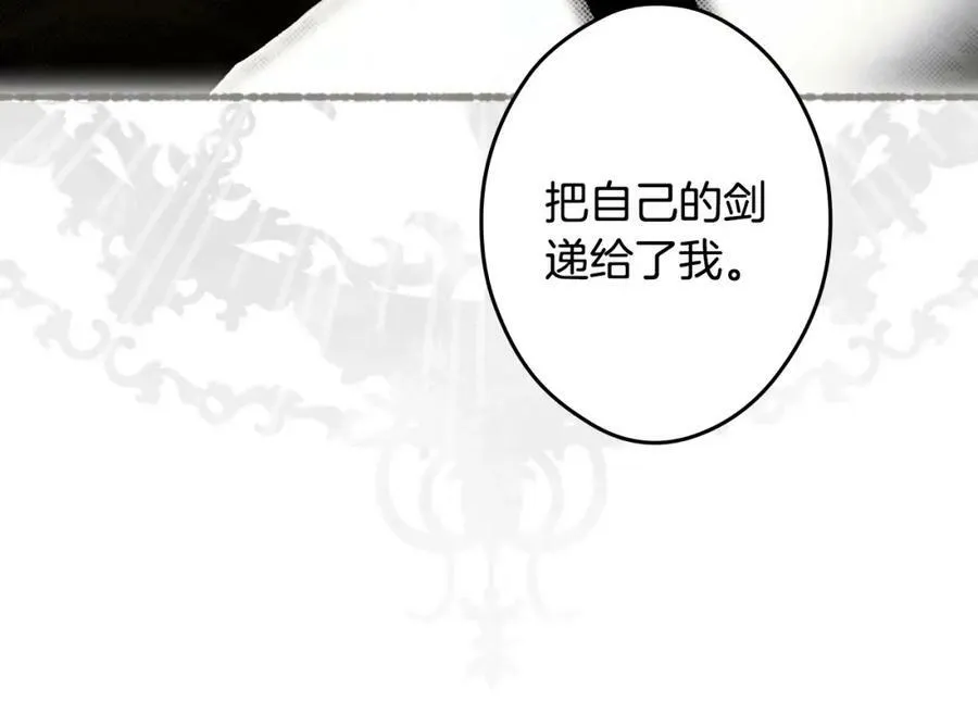 第73话 惩罚 第224页