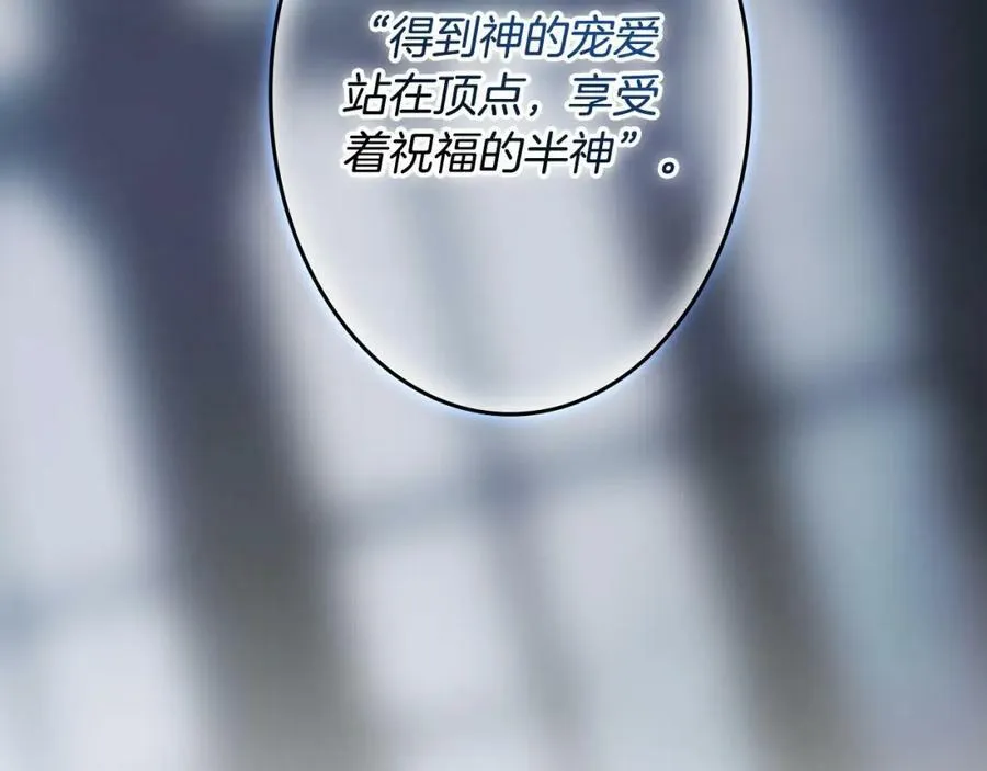 第73话 惩罚 第232页