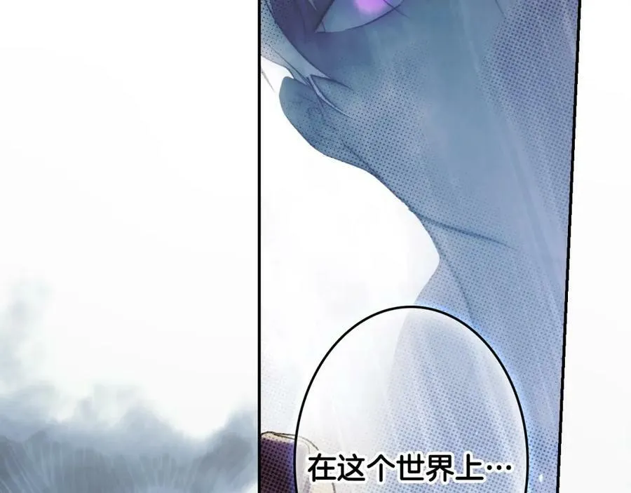 第73话 惩罚 第234页