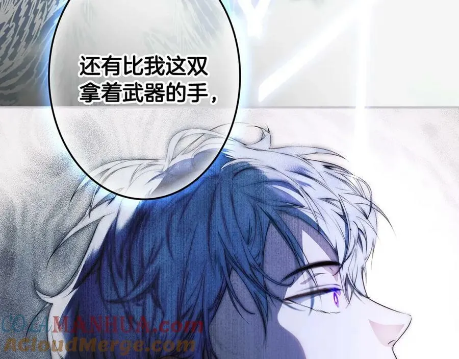 第73话 惩罚 第237页