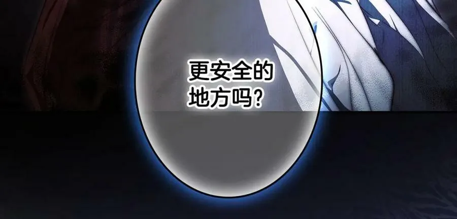 第73话 惩罚 第239页