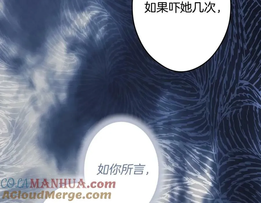第73话 惩罚 第241页