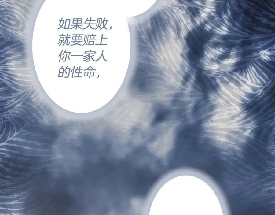 第73话 惩罚 第242页