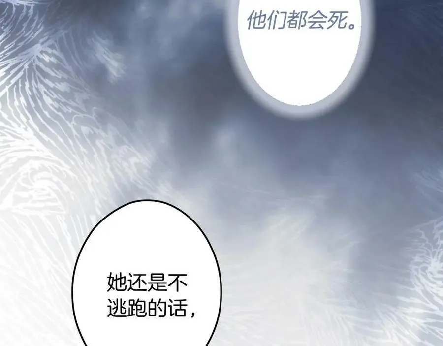 第73话 惩罚 第243页