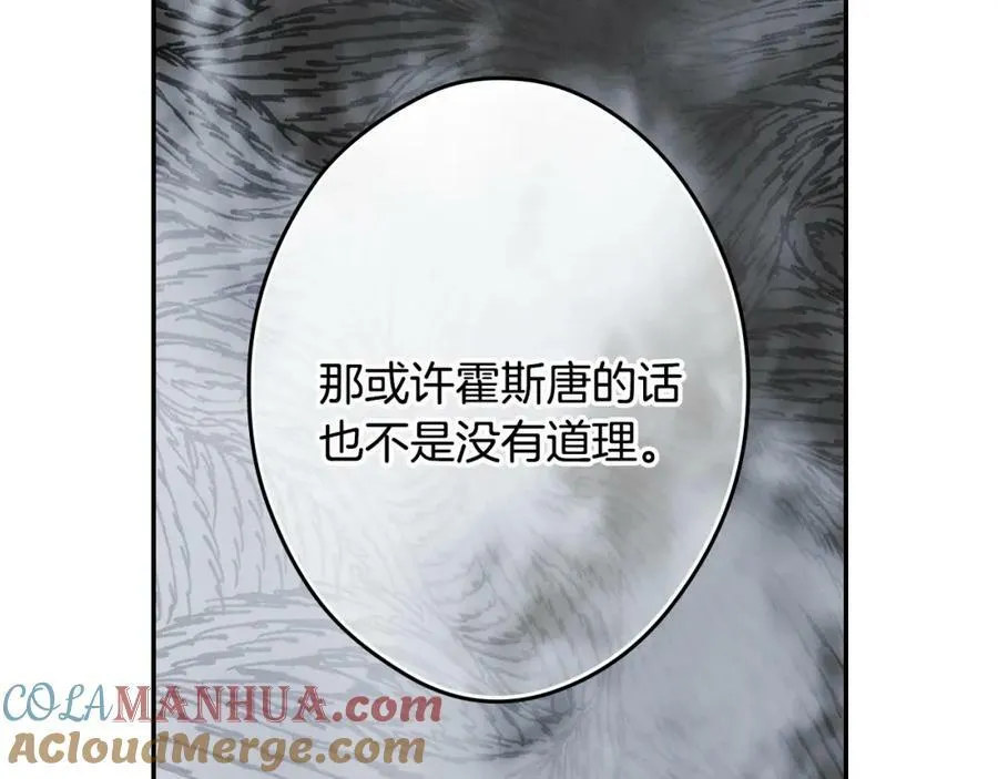 第73话 惩罚 第245页