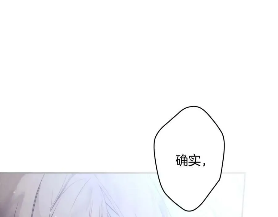 第73话 惩罚 第247页