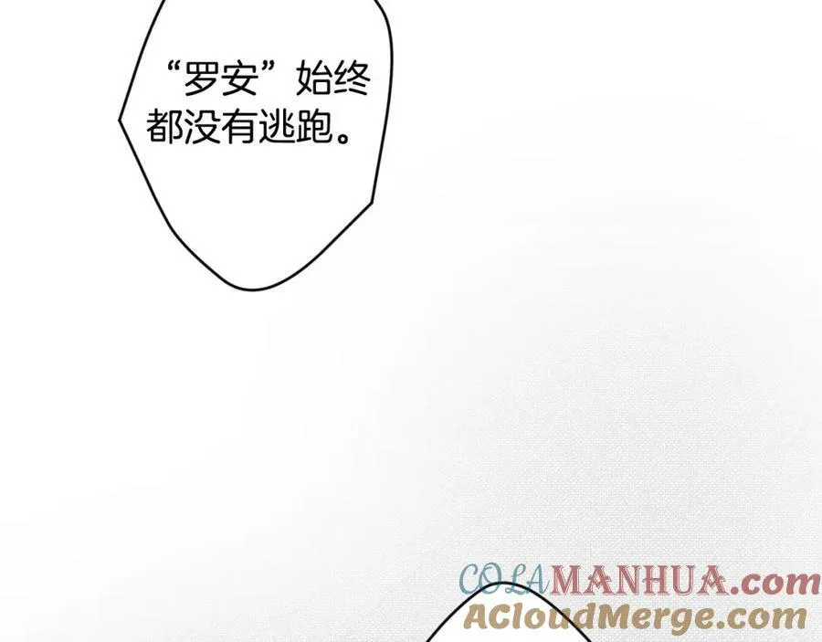 第73话 惩罚 第249页