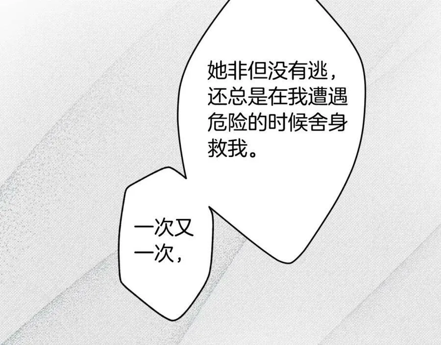 第73话 惩罚 第250页