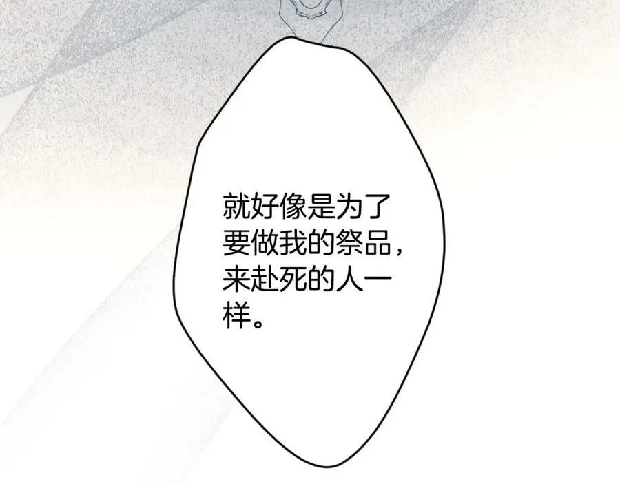 第73话 惩罚 第252页