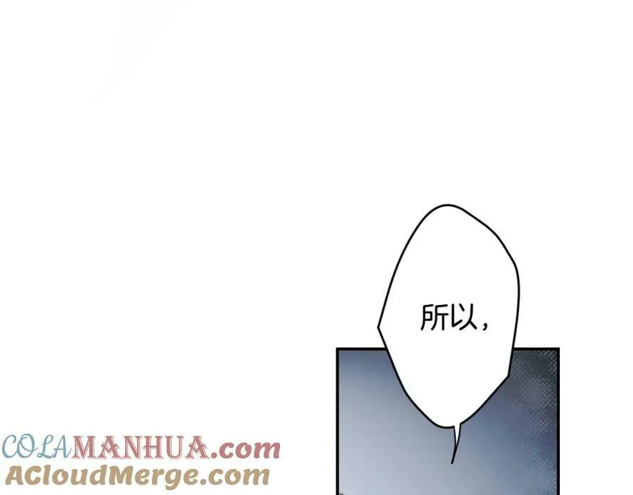 第73话 惩罚 第253页