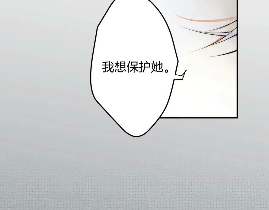 第73话 惩罚 第255页