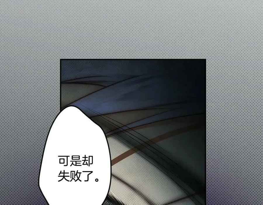 第73话 惩罚 第256页