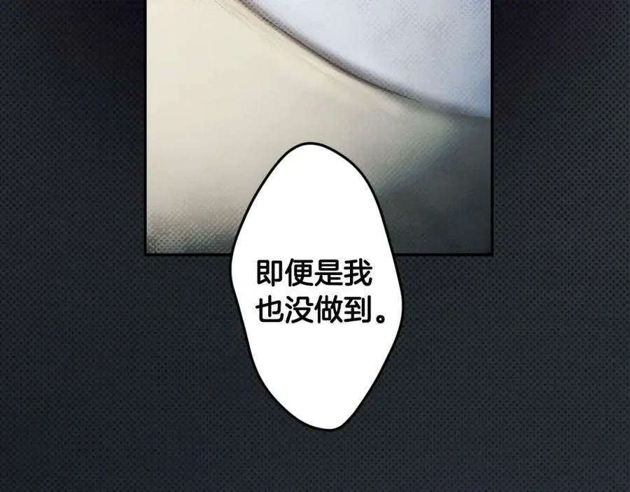 第73话 惩罚 第258页