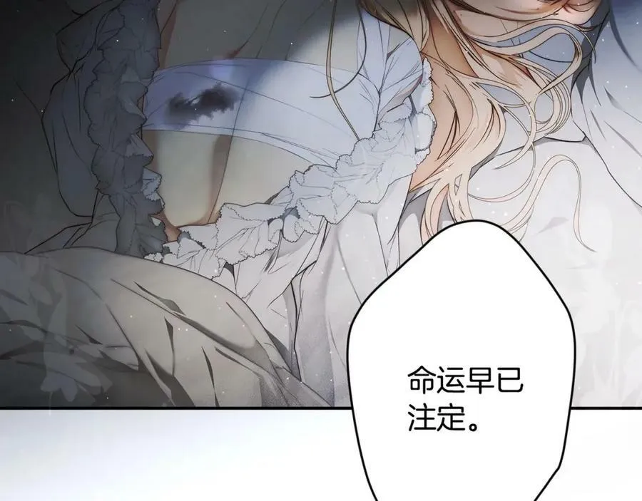 第73话 惩罚 第260页