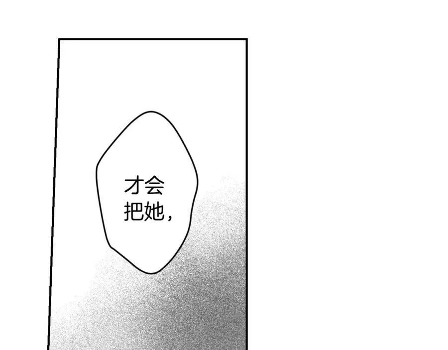 第73话 惩罚 第262页