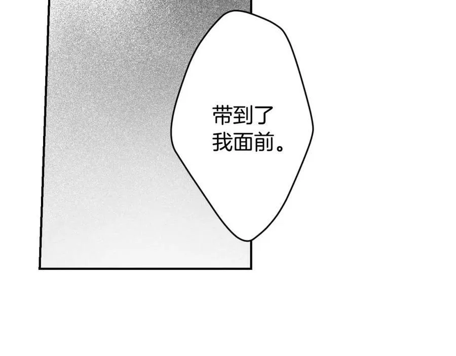 第73话 惩罚 第263页