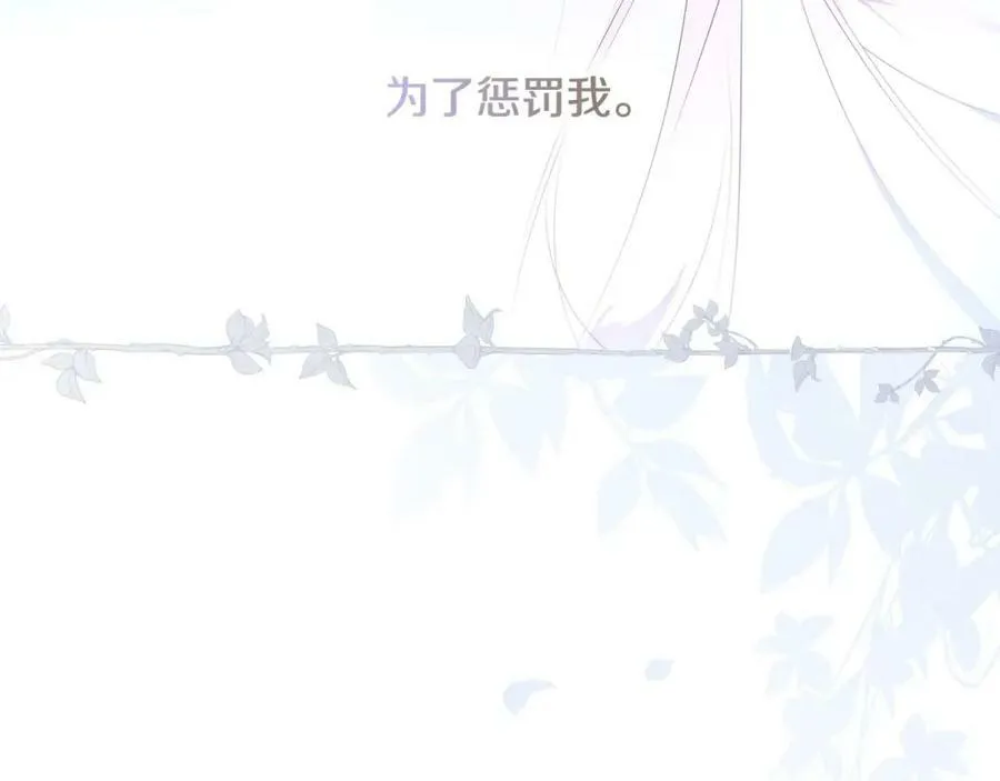 第73话 惩罚 第267页