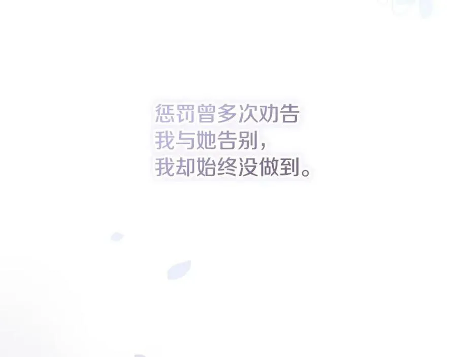 第73话 惩罚 第268页