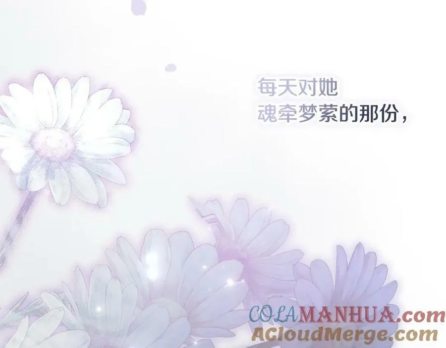 第73话 惩罚 第269页