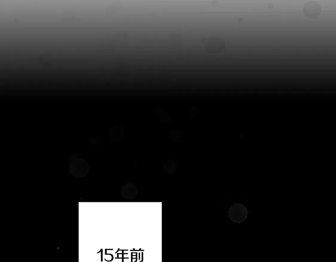 第69话 过往·恩宠与诅咒 第2页