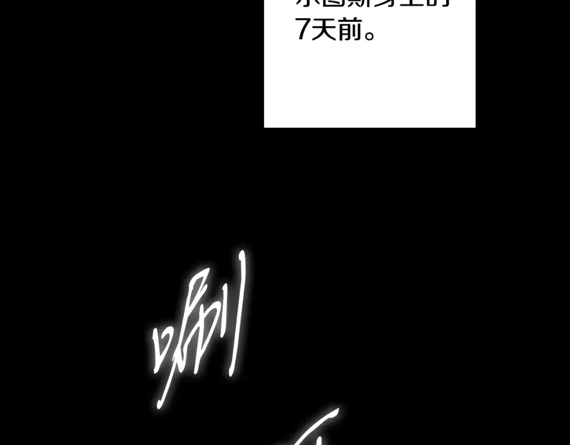 第69话 过往·恩宠与诅咒 第4页