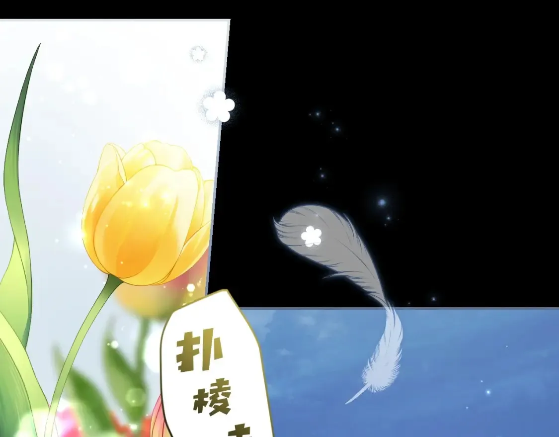 第69话 过往·恩宠与诅咒 第6页