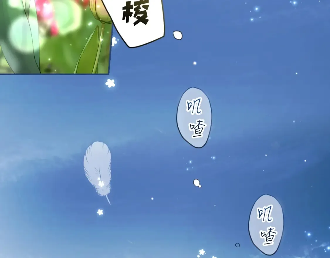 第69话 过往·恩宠与诅咒 第7页