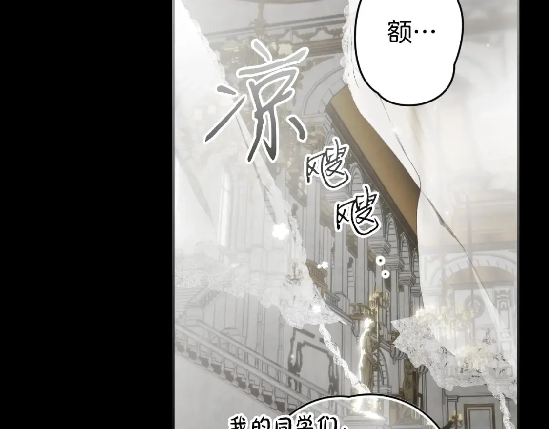 第69话 过往·恩宠与诅咒 第10页