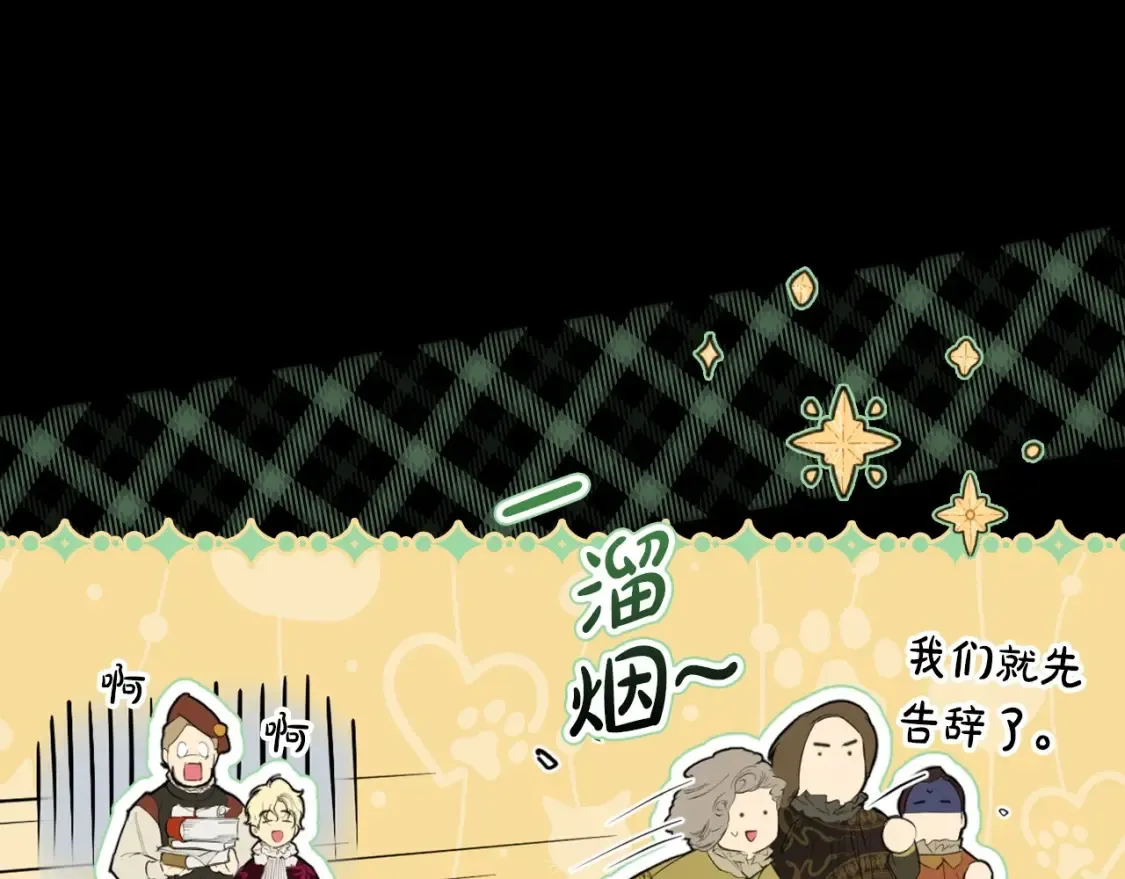 第69话 过往·恩宠与诅咒 第12页