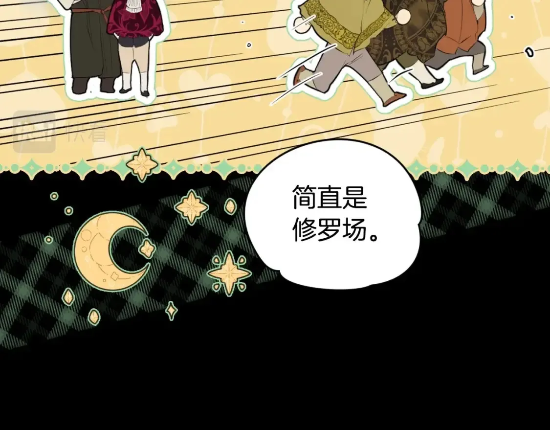 第69话 过往·恩宠与诅咒 第13页