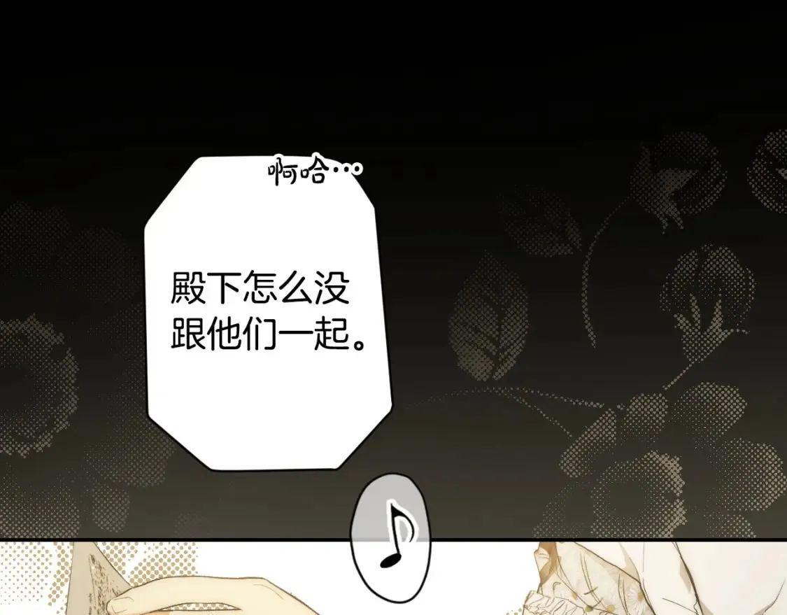 第69话 过往·恩宠与诅咒 第15页