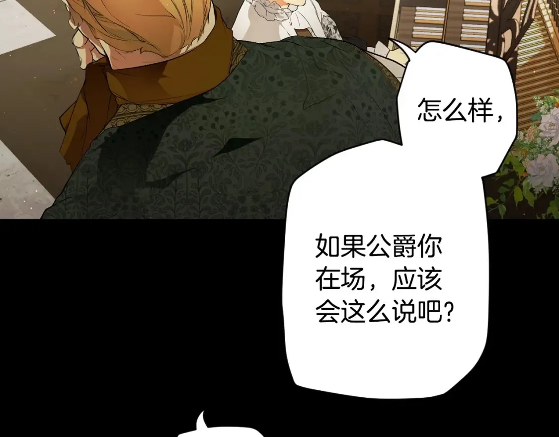 第69话 过往·恩宠与诅咒 第22页