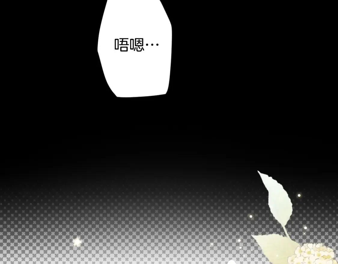 第69话 过往·恩宠与诅咒 第23页