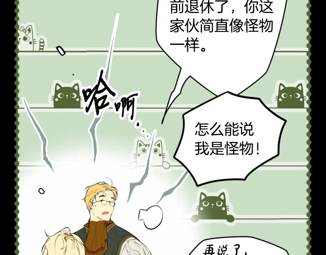 第69话 过往·恩宠与诅咒 第29页