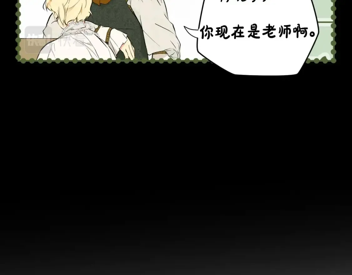 第69话 过往·恩宠与诅咒 第30页