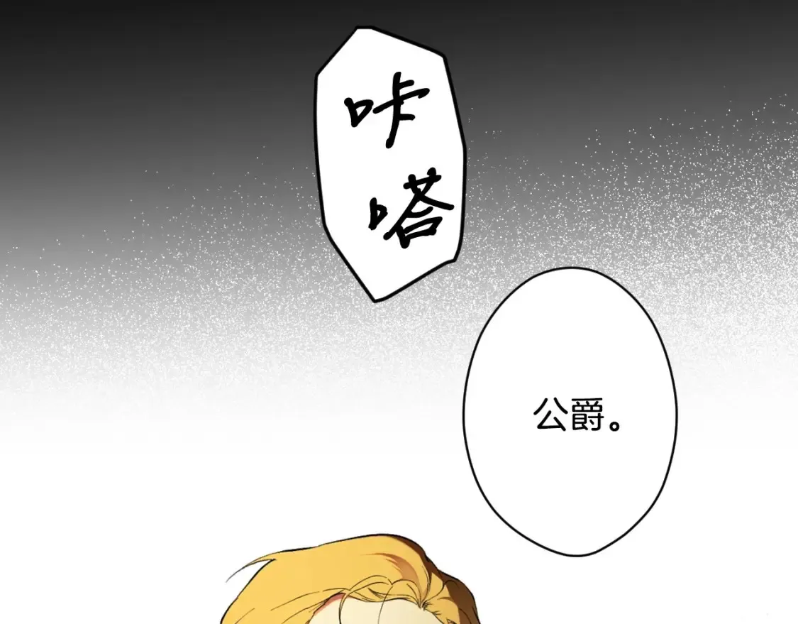 第69话 过往·恩宠与诅咒 第31页