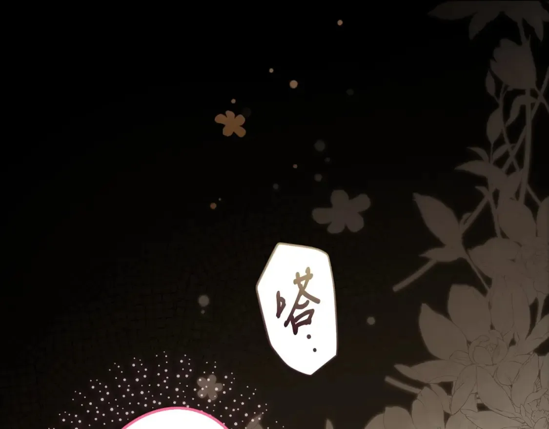 第69话 过往·恩宠与诅咒 第35页