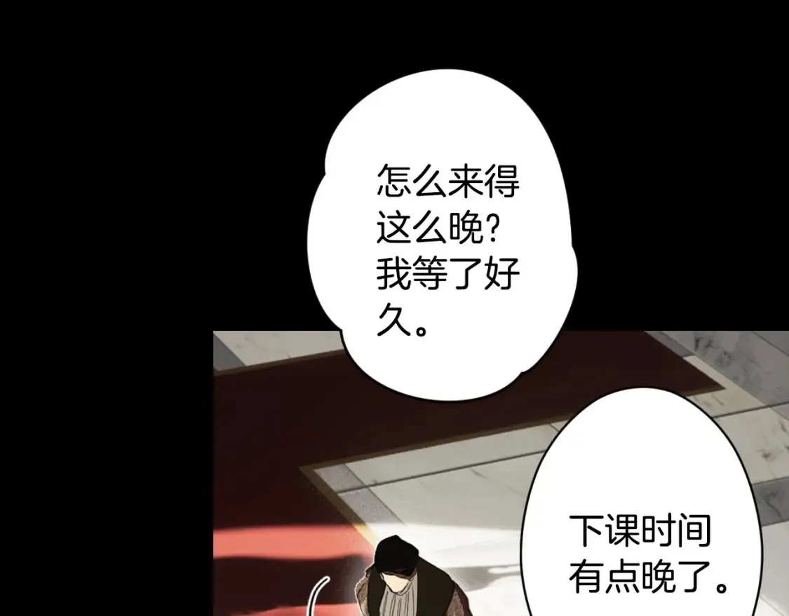 第69话 过往·恩宠与诅咒 第42页