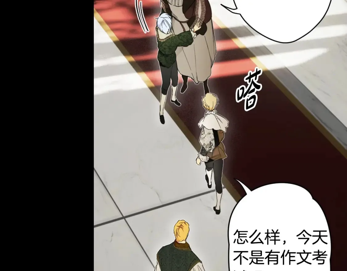 第69话 过往·恩宠与诅咒 第43页