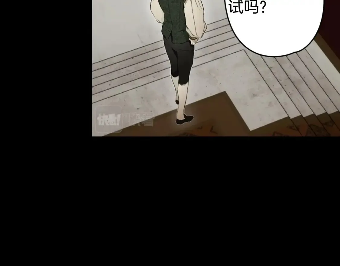 第69话 过往·恩宠与诅咒 第44页