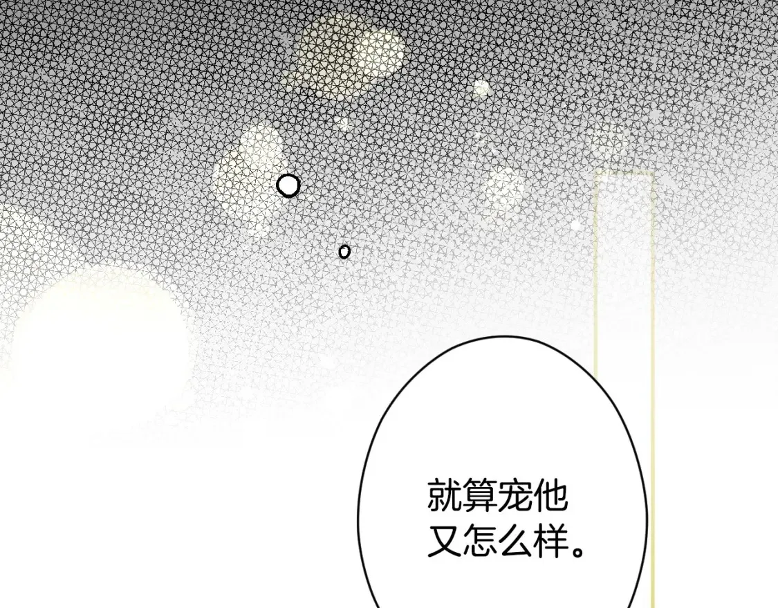 第69话 过往·恩宠与诅咒 第50页