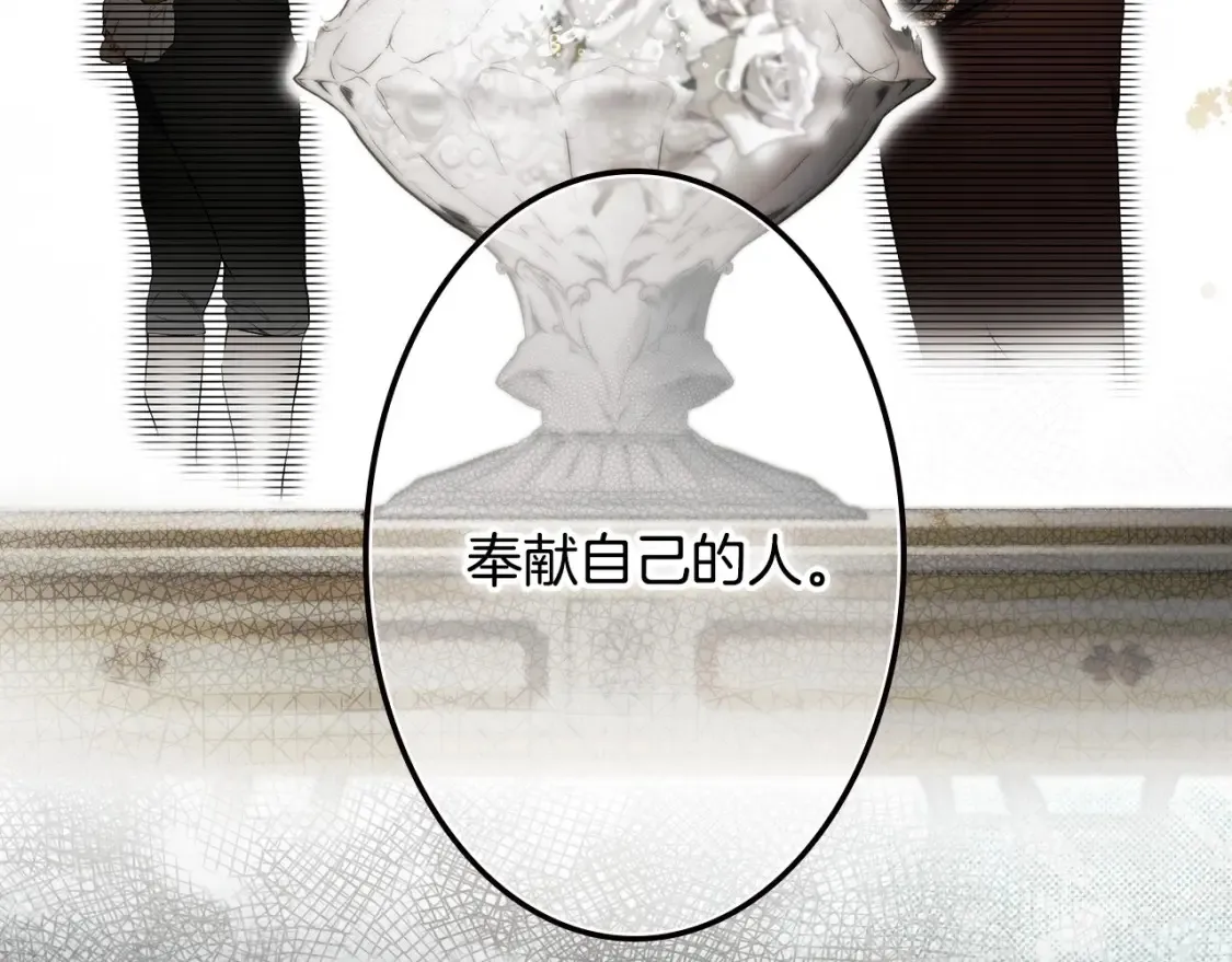 第69话 过往·恩宠与诅咒 第55页