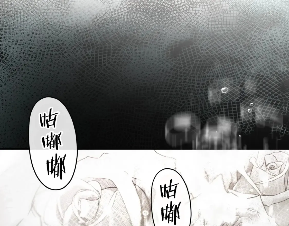 第69话 过往·恩宠与诅咒 第56页