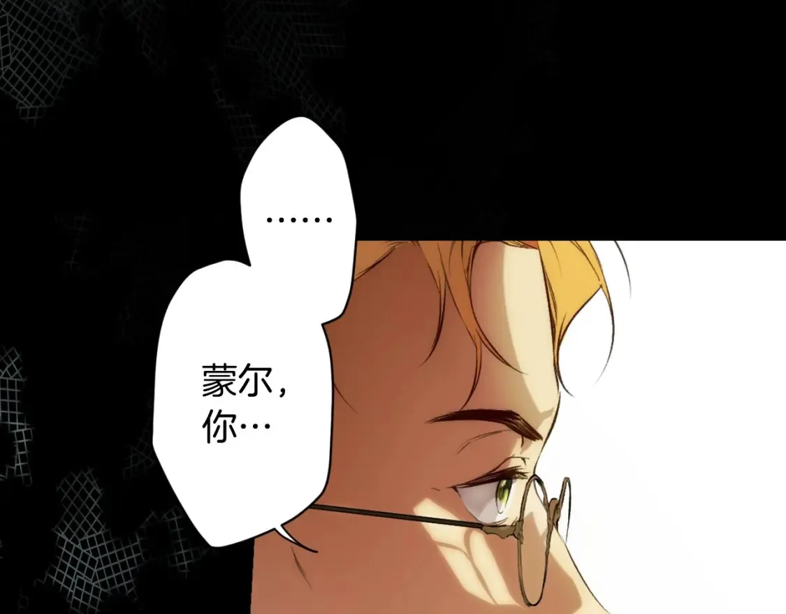 第69话 过往·恩宠与诅咒 第59页
