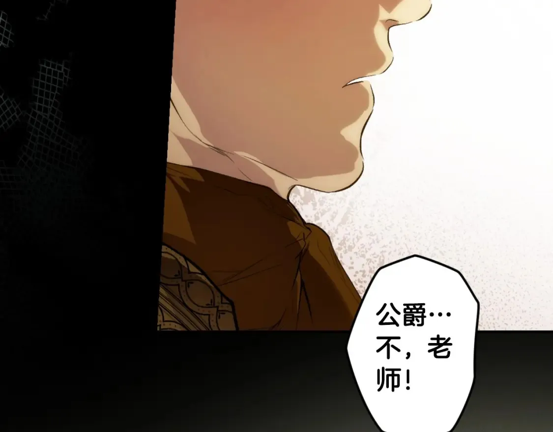 第69话 过往·恩宠与诅咒 第60页